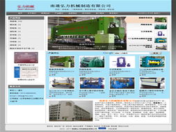 商道企業上網系統 一站式網站建設、設計與優化解決方案