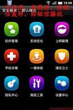應(yīng)對(duì)騷擾電話 產(chǎn)品信息與軟件工具全攻略