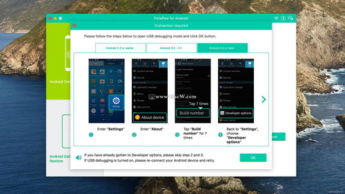 FonePaw Android Data Recovery for Mac 安卓數(shù)據(jù)恢復(fù)的實(shí)用工具詳解