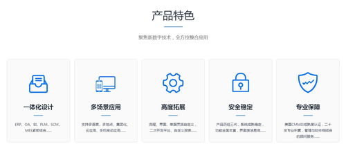 廣東順景軟件 工廠ERP軟件的核心功能與多元應(yīng)用解析