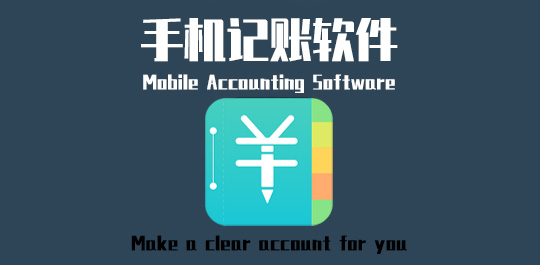 手機記賬軟件推薦 免費且好用的記賬App精選（當游網盤點）