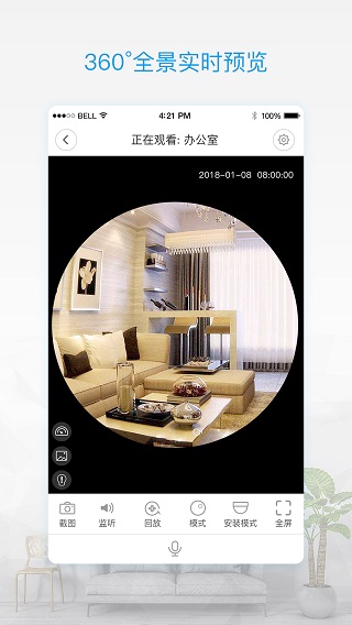 V380Pro APP 智能安防的掌上守護者