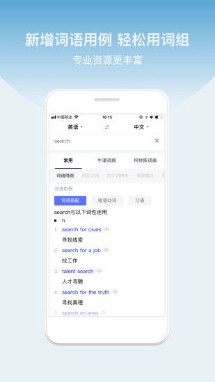 非凡軟件全新上線 V8.4.1 安卓版下載，賦能辦公與考試備考