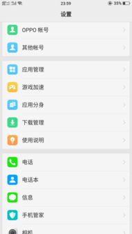 OPPO手機如何同時下載兩個相同的軟件？實用雙開工具推薦