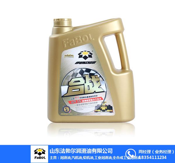 法勃爾潤(rùn)滑油 荊州車用潤(rùn)滑油的品質(zhì)標(biāo)桿
