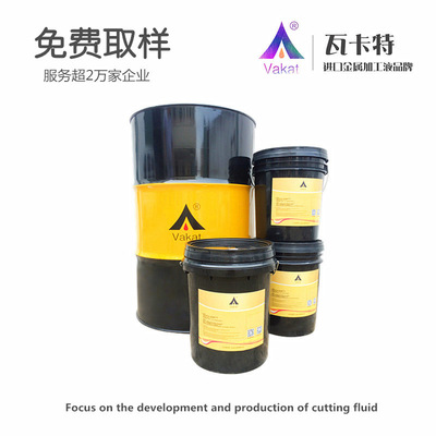 模具乳化液廠家價(jià)格【佛山瓦卡特】圖片詳解 專業(yè)密封，品質(zhì)信賴